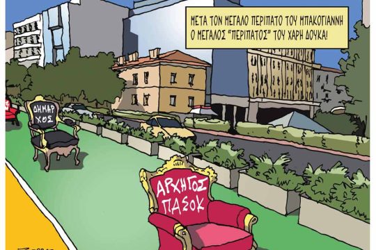 Σκίτσο