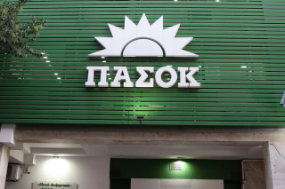 ΠΑΣΟΚ