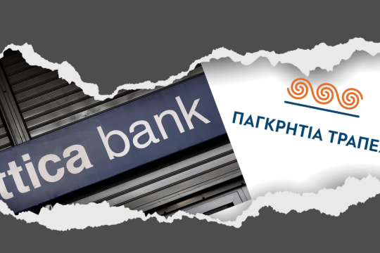 Attica Bank- Παγκρήτια Τράπεζα