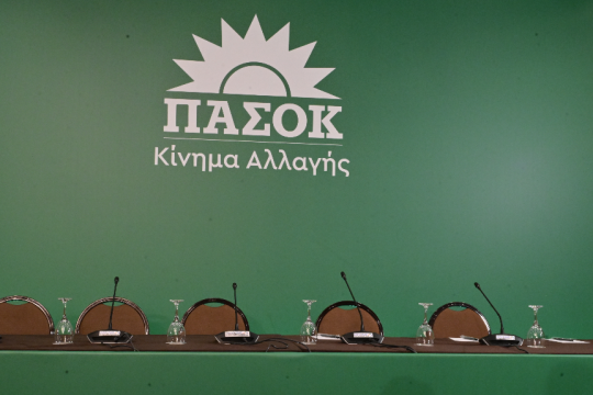ΠΑΣΟΚ