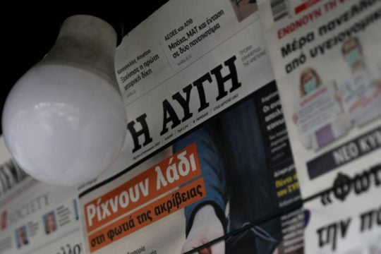 «Αυγή»