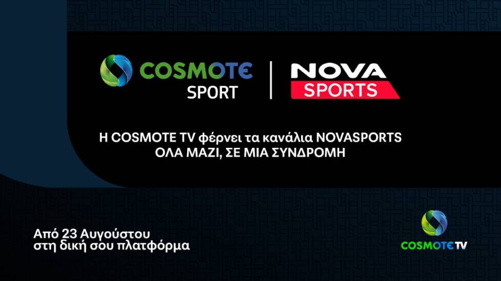 Cosmote