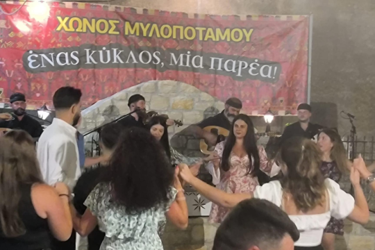 Χώνος - εκδηλώσεις