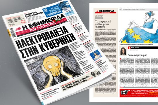 ΕΦΣΥΝ