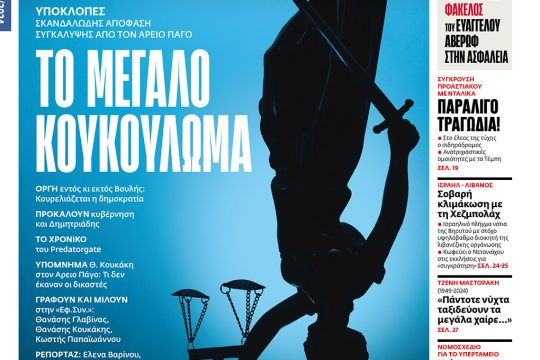 εφσυν