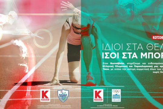 Κωτσόβολος