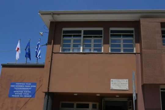 Καραμανδάνειο νοσοκομείο
