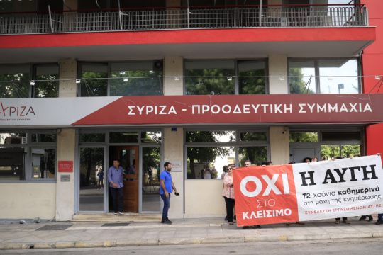 ΣΥΡΙΖΑ