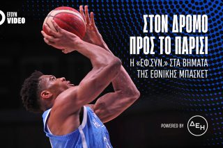 Αντετοκούνμπο