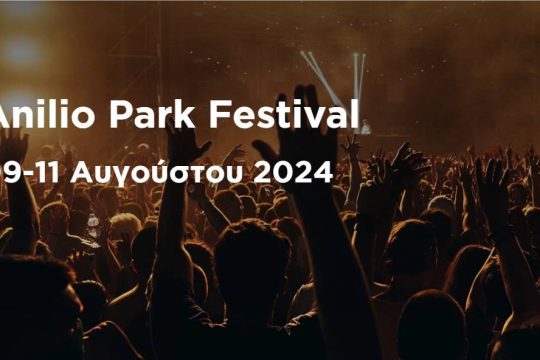 Φεστιβάλ