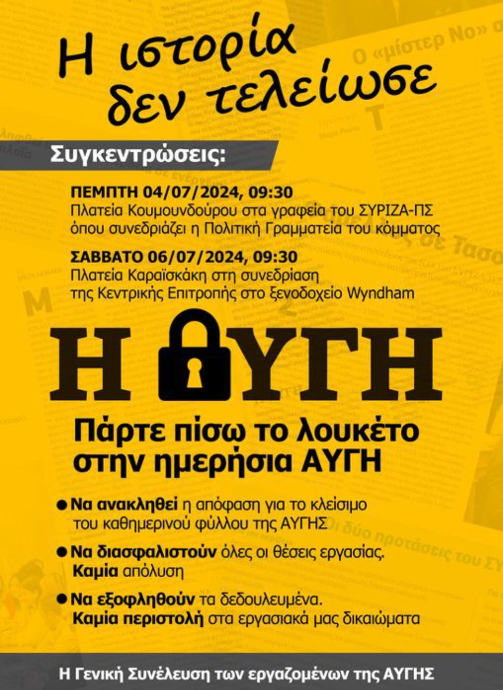 Αυγή, εργαζόμενοι