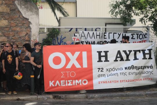 Αυγή