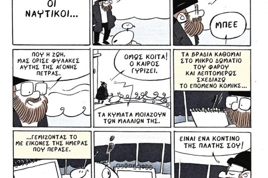 comic-kaptan-igglos