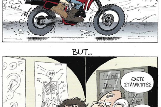 comic-mantilakia