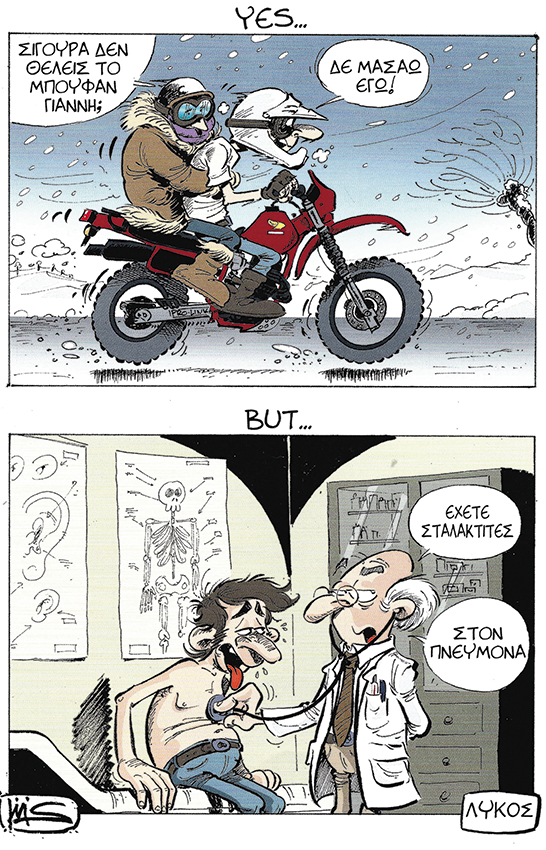 comic-mantilakia
