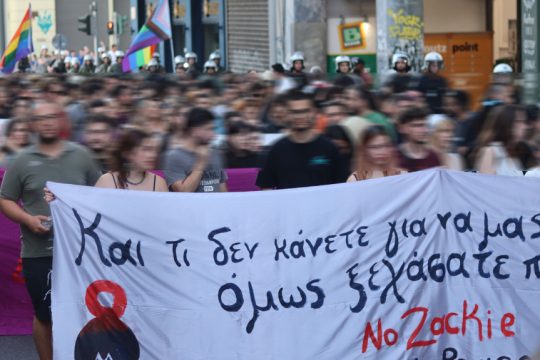 κινητοποίηση για τον Ζακ