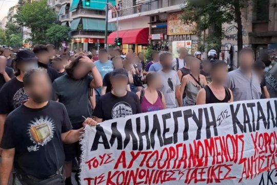 Πορεία αλληλεγγύης