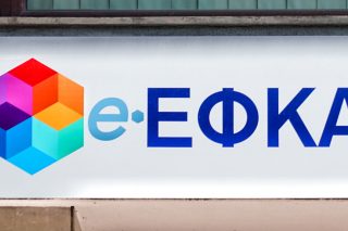 e-ΕΦΚΑ