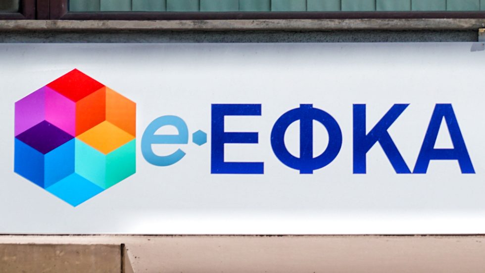 e-ΕΦΚΑ