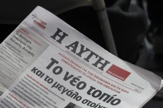Εφημερίδα «Αυγή»