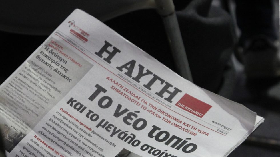 Εφημερίδα «Αυγή»