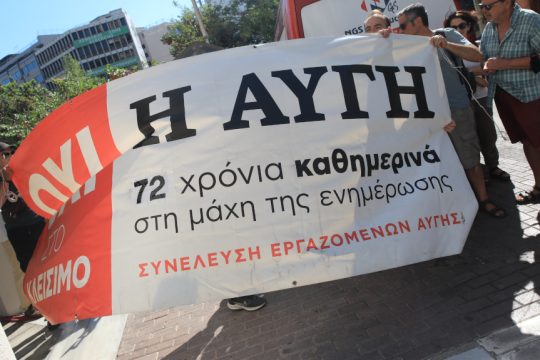 Εφημερίδα Αυγή