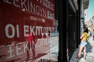 καλοκαιρινές εκπτώσεις
