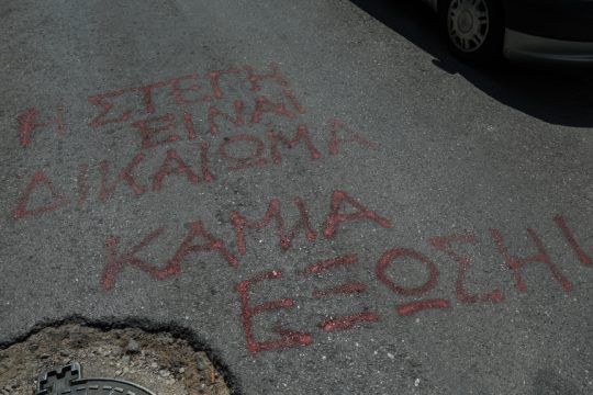 Πετούν στον δρόμο μονογονεική οικογένεια στη Θεσσαλονίκη [βίντεο]