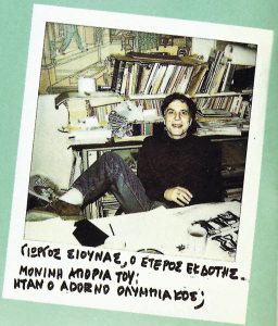 Η τελευταία πτήση ενός ριψοκίνδυνου Πιλότου