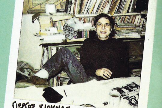 giorgos-siounas