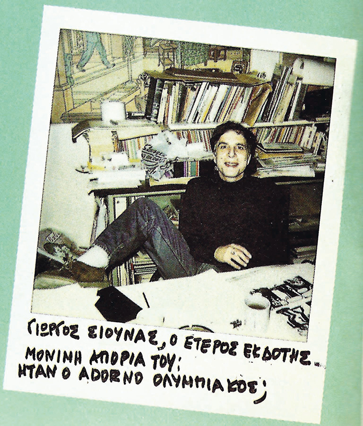 giorgos-siounas