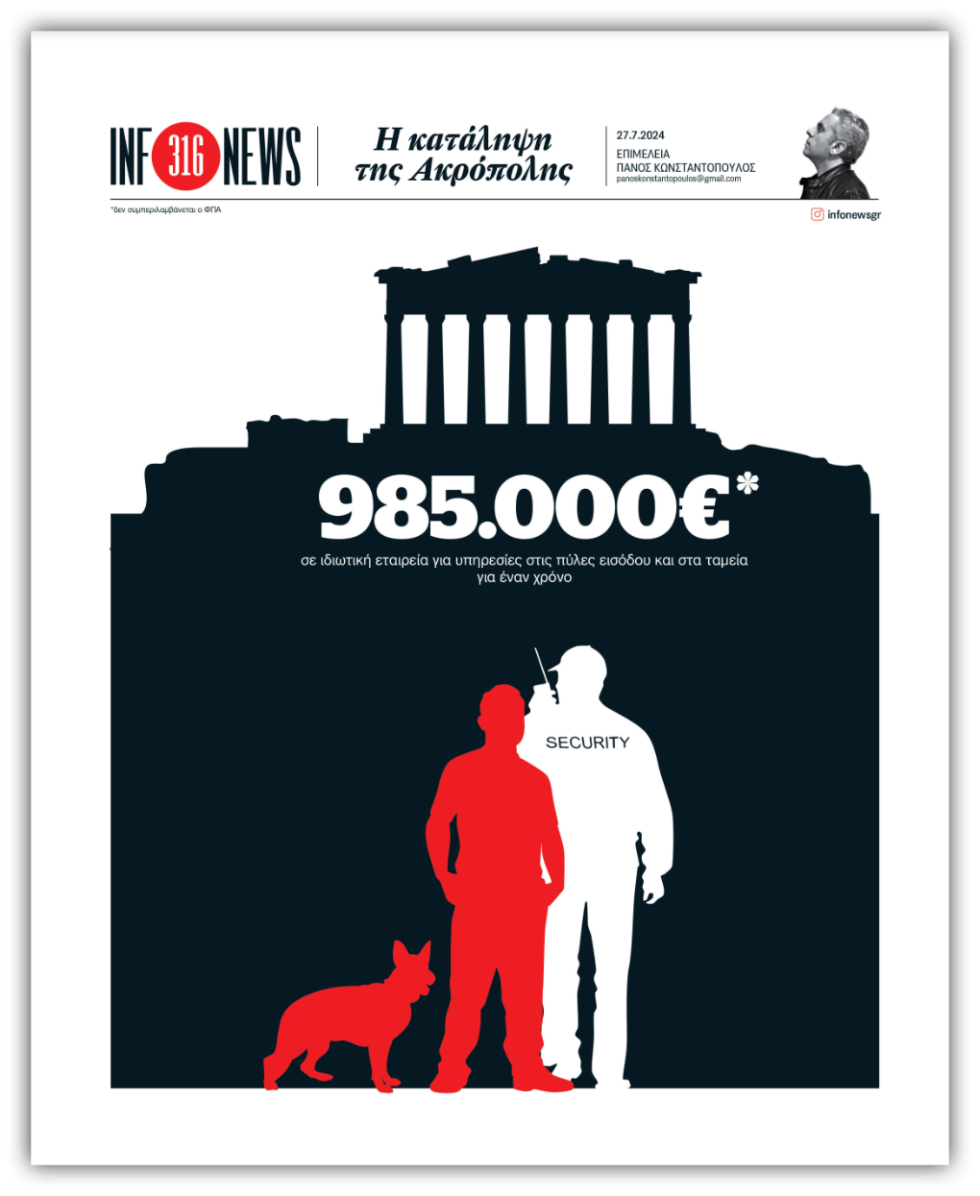 Infonews