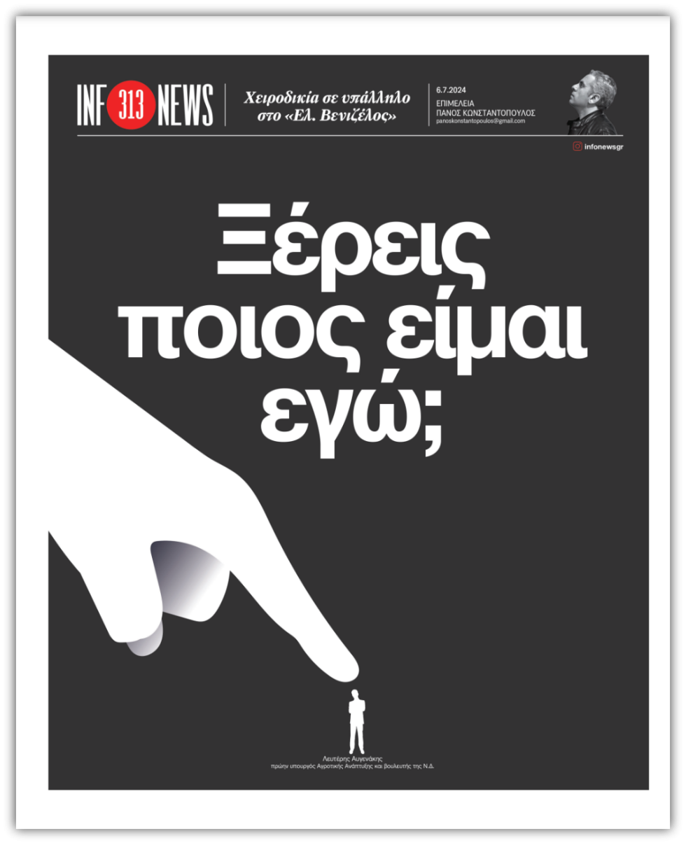 Infonews