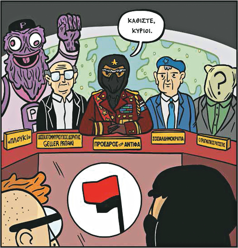 kare-antifa