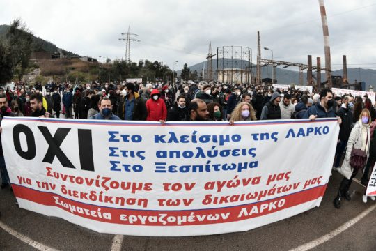 ΛΑΡΚΟ - Λάρυμνα