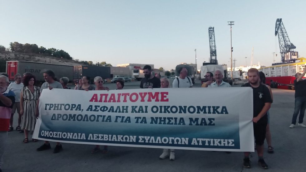κινητοποίηση, Λέσβος, πλοία