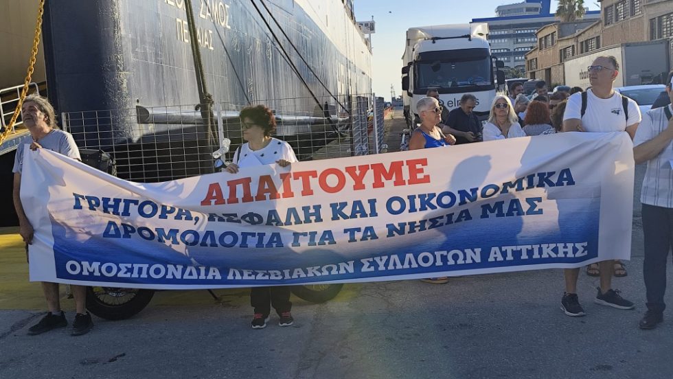 κινητοποίηση, Λέσβος, πλοία