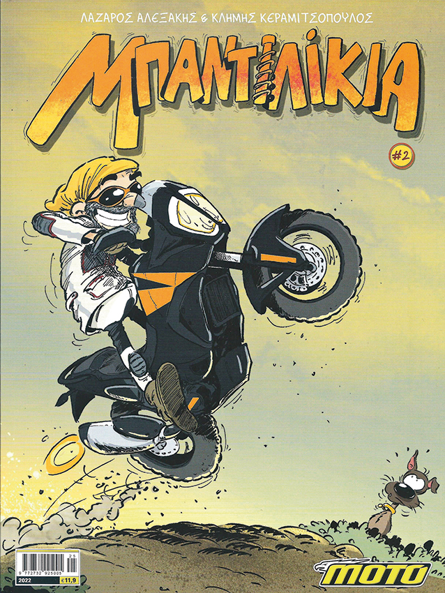 mantιlakia
