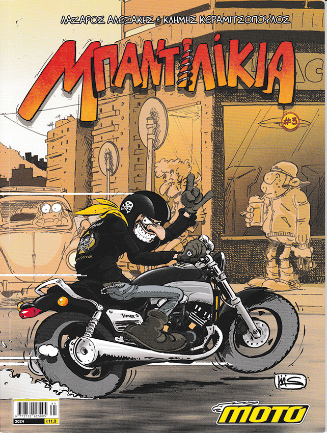 mantιlakia