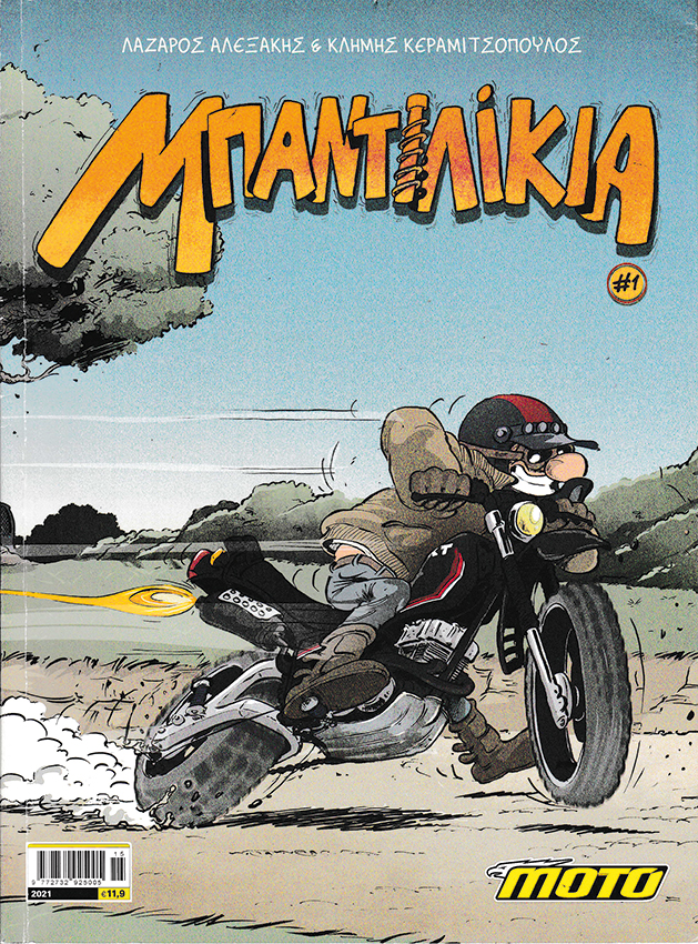 mantιlakia