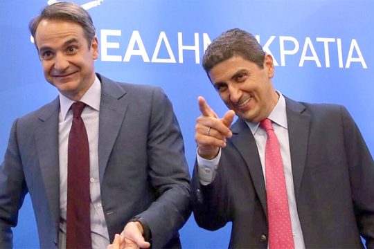 Μητσοτάκης - Αυγενάκης