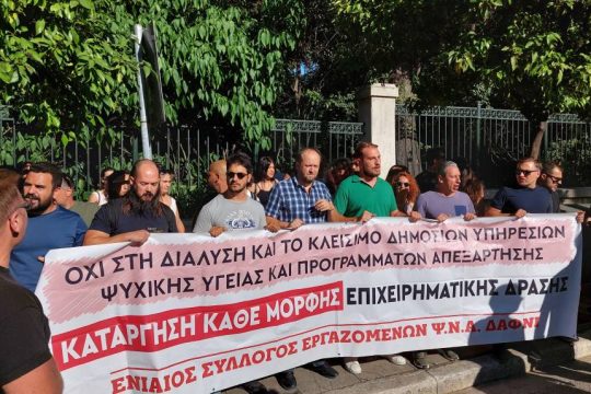 Κινητοποιηση