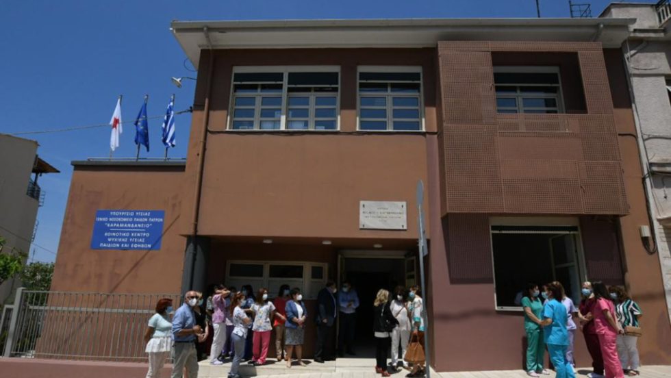 Καραμανδάνειο Νοσοκομείο