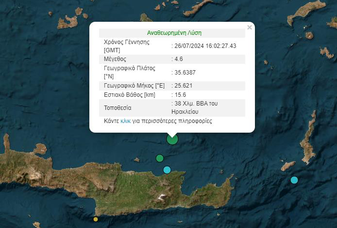 σεισμός Κρήτη