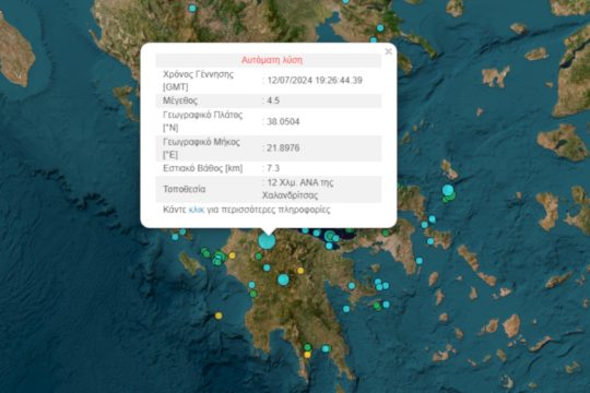 σεισμός