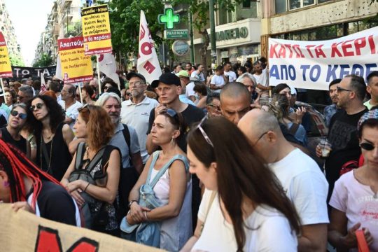 Συγκέντρωση