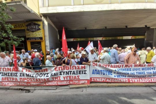Συγκέντρωση