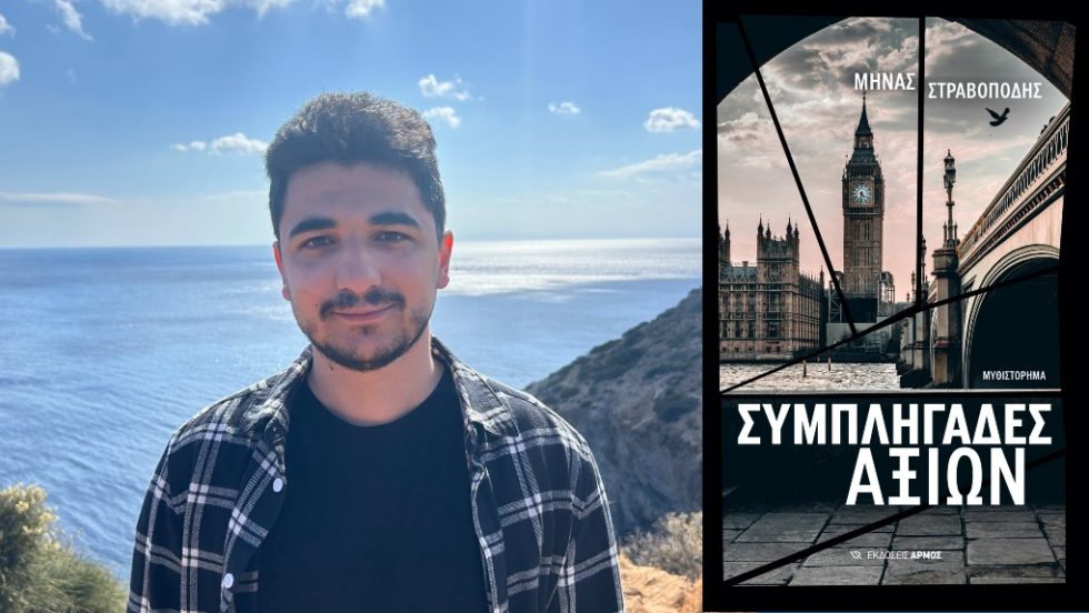Μηνάς Στραβοπόδης