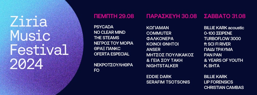 Ziria Festival