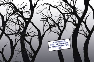 Σκίτσο